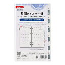 【お買い得品】日本能率協会2025年4月始システム手帳リフィルバインデックスバイブル月間ダイアリー カレンダーindex付 日曜始 BD080