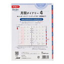 【お買い得品】日本能率協会2025年4月始システム手帳リフィルバインデックスA5月間ダイアリー カレンダー index付日曜始 AD057