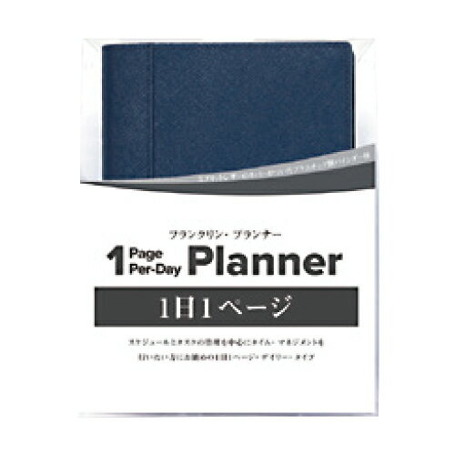 フランクリンプランナー2025年7...