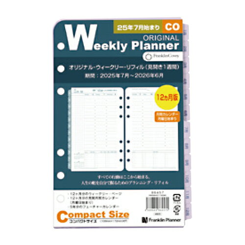 【お買い得品】フランクリンプランナー2025年7月始システム手帳 オリジナル・ウィークリー・リフィル コンパクト(1週間/2頁) 86457