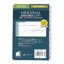 【お買い得品】フランクリンプランナー2025年7月始まりシステム手帳 オリジナル・見開き月間カレンダー (日曜始) クラシック 86467