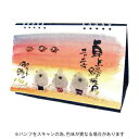 【お買い得品】アクティブコーポレーション 2026年版 卓上カレンダー 御木幽石の卓上絵暦 26ACL-551