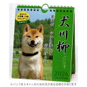 【お買い得品】アートプリントジャパン 2026年版カレンダー 犬川柳 週めくり A.P.J. 1000136871