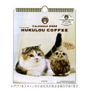 【お買い得品】アートプリントジャパン 2026年版カレンダー HUKULOU COFFEE フクロウ 猫 A.P.J. 1000136892