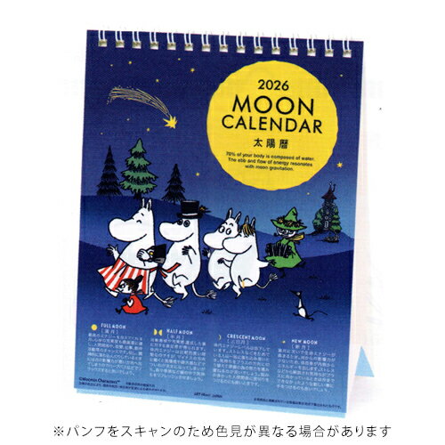 【お買い得品】アートプリントジャパン 2026年版カレンダー MOON ムーミン 卓上 MOOMIN 太陽暦 月 A.P.J. 1000137028