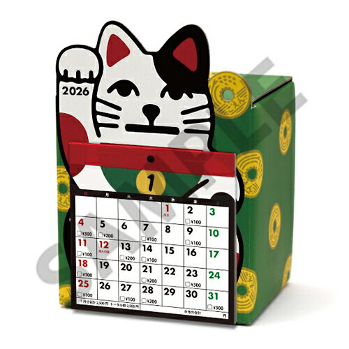 【お買い得品】アルタ 2026年版 招き猫貯金カレンダー 3万円貯まる ARTHA CAL26007のサムネイル