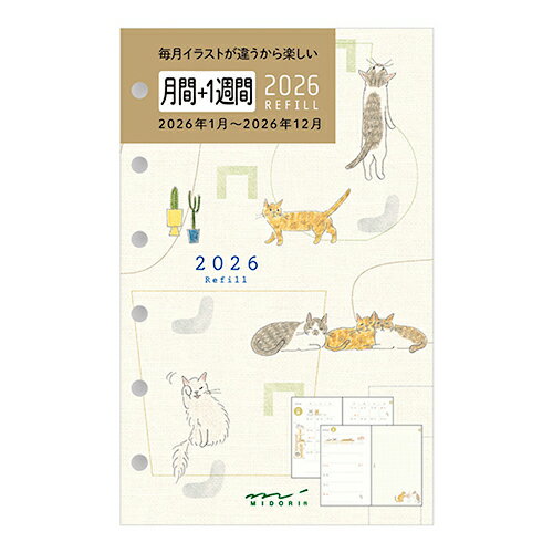 【お買い得品】デザインフィル 2026年版システム手帳リフィル B7 月間ブロック+1週間/メモ ネコ柄 2791..