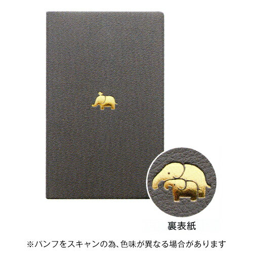 【お買い得品】エルコミューン 2026年1月始まり手帳 Nitte 新書版 スリムウィークリー セパレート ラッキーモチーフElephant 象 ゾウ DR-W...