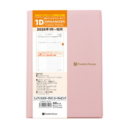 【お買い得品】フランクリンプランナー2026年1月始手帳オーガナイザー1日1ページデイリービビットカラー(PVC)A6コーラルピンク 86556
