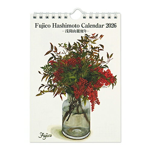 【お買い得品】フロンティア 2026年版カレンダー 橋本不二子 浅間山麓便り S 壁掛け 卓上 FRONTIA CAL-206