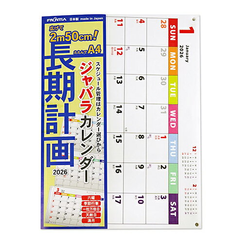 【お買い得品】フロンティア 2026年版 ジャバラカレンダー A4 タテ伸び FRONTIA CAL-226