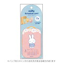 【お買い得品】クツワ 2026年版 スケジュールカード ミッフィー Miffy 月曜始まり KUTSUWA MF920A