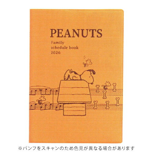【お買い得品】クツワ 2026年版 家族手帳 スヌーピー SNOOPY B6 月間ブロック ミュージック KUTSUWA 657SQF