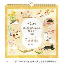 【お買い得品】エヌビー社 2026年版 壁掛けカレンダー ねころび 猫 ネコ NB 5868613