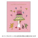 【お買い得品】グリーティングライフ ココちゃん バースデーカード ケーキ 誕生日おめでとう RY-1061