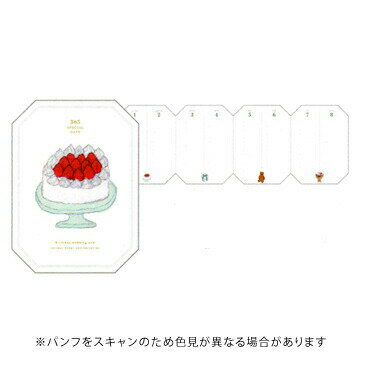 【お買い得品】グリーティングライフ 米津祐介 アニバーサリーボード S YZZ-347