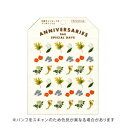 【お買い得品】グリーティングライフ アニバーサリーシール 米津祐介 アイコンシール YZCK-350
