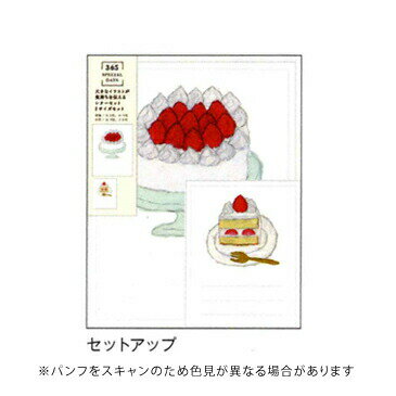 【お買い得品】グリーティングライフ 米津祐介 アニバーサリー ダブルレターセット ケーキ YZS-366