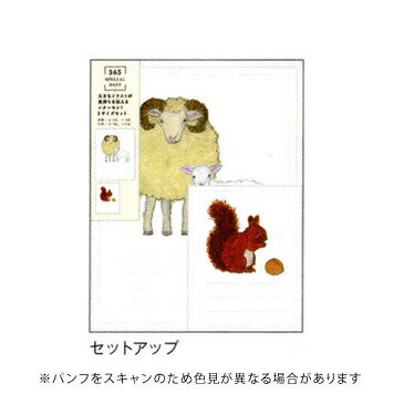 【お買い得品】グリーティングライフ 米津祐介 アニバーサリー ダブルレターセット リス YZS-371