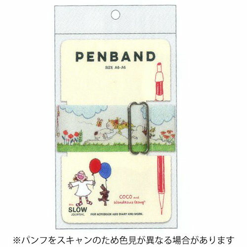 【お買い得品】グリーティングライフ ココちゃん ペンバンド RYD-1050のサムネイル