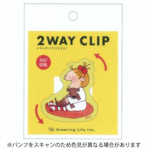【お買い得品】グリーティングライフ ココちゃん 2WAYクリップ イエロー RYZ-1068
