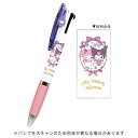 【お買い得品】三菱鉛筆&カミオジャパンコラボ ジェットストリーム 3色ボールペン マイメロディー・クロミ 304744