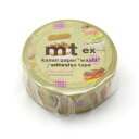 【お買い得品】カモ井加工紙 マスキングテープ mt ex サンドウィッチ (幅15mm×長さ7m) MTEX1P238