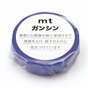 【お買い得品】カモ井加工紙 マスキングテープ mt ガンシン (幅15mm×長さ20m) 桔梗色 MTGANS10