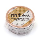 【お買い得品】カモ井加工紙 マスキングテープ mt 1P deco 紙管テープ (15mm×7m) MT01D579