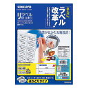 【お買い得品】コクヨカラーレーザープリンタ用・カラーコピー用紙ラベルリラベルA4はかどりタイプ21面余白付20枚 LBP-E80385