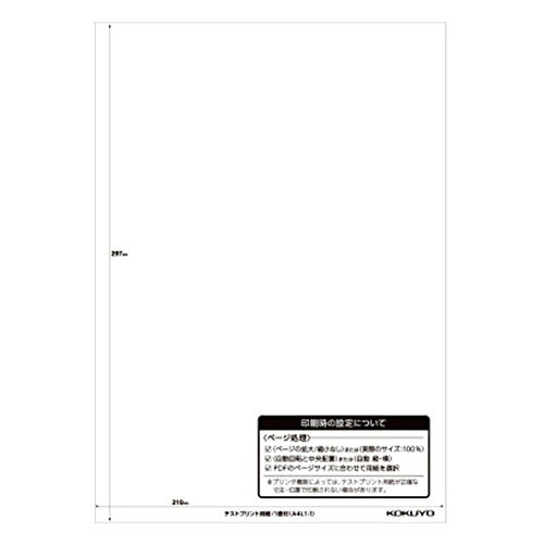 【お買い得品】コクヨカラーレーザープリンタ用・カラーコピー用紙ラベルリラベルA4はかどりタイプ21面角丸500枚 LBP-E80659