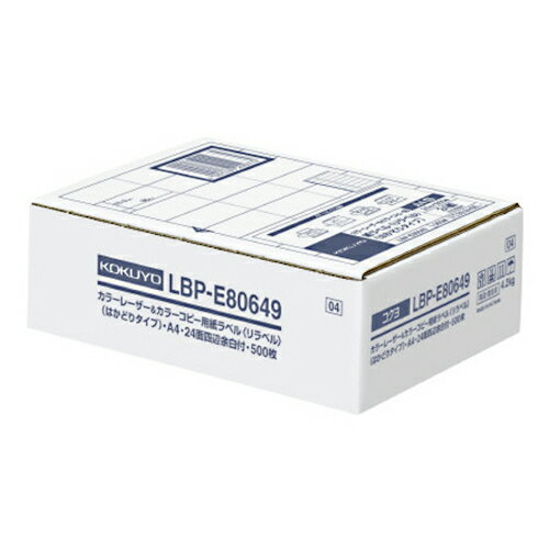 【お買い得品】コクヨカラーレーザープリンタ用・カラーコピー用 紙ラベルリラベルA4はかどりタイプ24面四辺余白 LBP-E80649