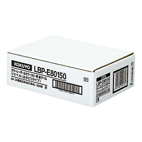 【お買い得品】コクヨカラーレーザープリンタ用・カラーコピー用 紙ラベル リラベルA4はかどりタイプ 24面500枚 LBP-E80150