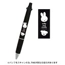 【お買い得品】クツワ ビーエスエス ミッフィー ジェットストリーム4&1 多機能(4色ボールペン+シャープ)Miffy ブラック EB354BK