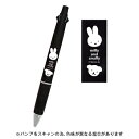 クツワ ビーエスエス ミッフィー ジェットストリーム4＆1 多機能(4色ボールペン+シャープ)Miffy ブラック EB354BK