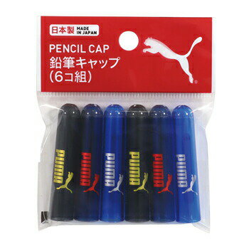 【お買い得品】クツワ PUMA 鉛筆キャップ 6コ組 プーマ