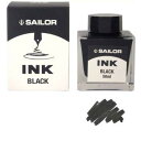 【お買い得品】セーラー万年筆 万年筆用ボトルインク 50ml (染料) ブラック 13-1007-220