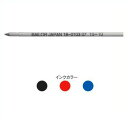 【お買い得品】セーラー万年筆 ボールペン替芯 マルチ用 ブルー 0.7mm 18-0103-240・50個までメール便可