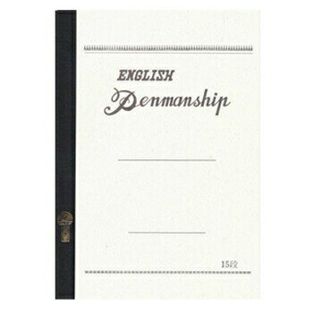 【お買い得品】ツバメノート 英習帳15段 B5ノート E3053・3個までメール便可