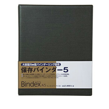 【お買い得品】日本能率協会 Bindex 保存バインダー5 A5サイズ ソフトブラック システム手帳 A5672