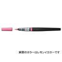 【お買い得品】ぺんてる アートブラッシュレモンイエロー 筆ペン カラー筆 XGFL-105