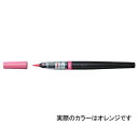 【お買い得品】ぺんてる アートブラッシュオレンジ 筆ペン カラー筆 XGFL-107