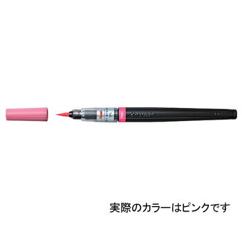 【お買い得品】ぺんてる アートブラッシュピンク 筆ペン カラー筆 XGFL-109
