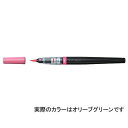 【お買い得品】ぺんてる アートブラッシュオリーブグリーン 筆ペン カラー筆 XGFL-115
