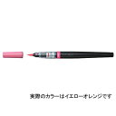 【お買い得品】ぺんてる アートブラッシュイエローオレンジ 筆ペン カラー筆 XGFL-140