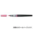 【お買い得品】ぺんてる アートブラッシュパープル 筆ペン カラー筆 XGFL-150
