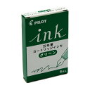 【お買い得品】パイロット 万年筆 カラーインキカートリッジ グリーン インク IRF-5S-G・20個までメール便可