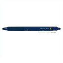 【お買い得品】パイロット フリクションボールノック 0.7mm ブルーブラック 消せるボールペン LFBK-23F-BB