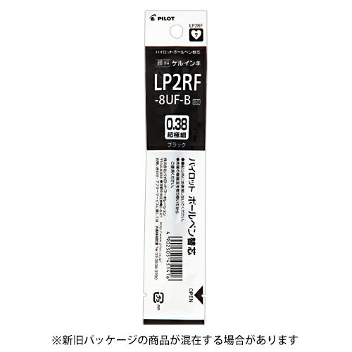 【お買い得品】パイロット ゲルインキボールペンレフィル 0.38mm 黒 ブラック 替芯 リフィル LP2RF-8UF-B・50個までメール便可