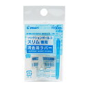 【お買い得品】パイロット フリクションボール3 スリム専用 消去用ラバー パールホワイト LFBTSRU10PW